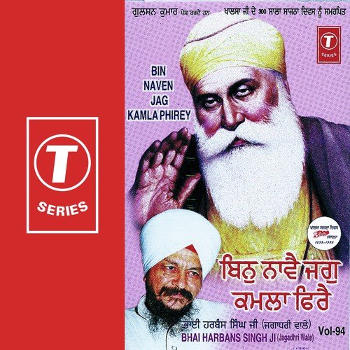 Gun Gavan Din Raat (Vyakhya Sahit) - Bhai Gurcharan Singh Ji (Delhi Wale), Bhai Harbans Singh Ji, Har Ji, K.S. Narula