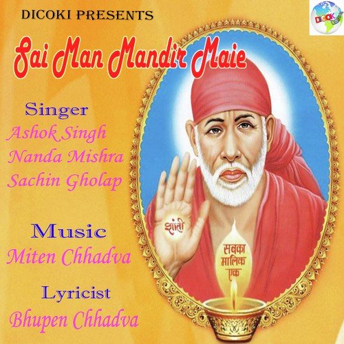 Mangu Maie War Tose War Sai - Ashok Singh, Nanda Mishra, Sachin Gholap