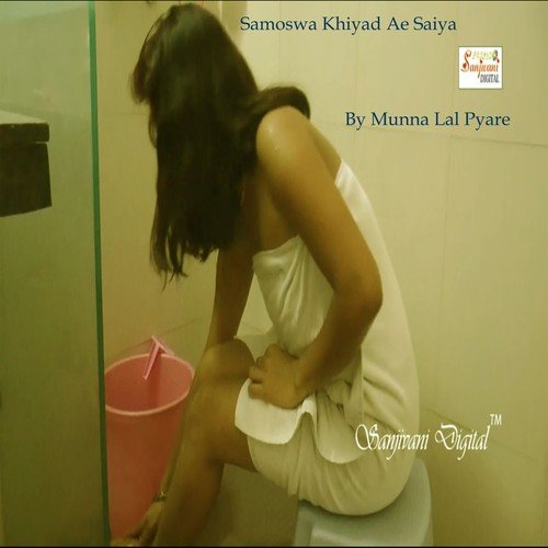 Samoswa Khiyad Ae Saiya - Munna Lal Pyare