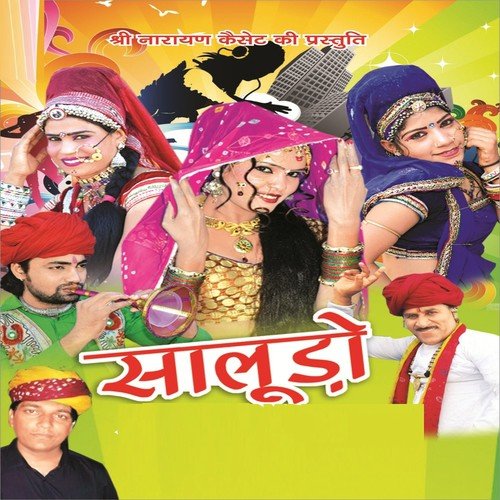 Chana Jor Garam - Shrawan Singh Rawat
