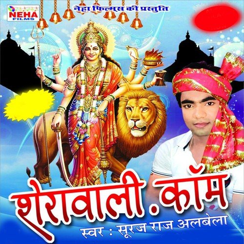 Aihe Maiya - Suraj Lal Albela