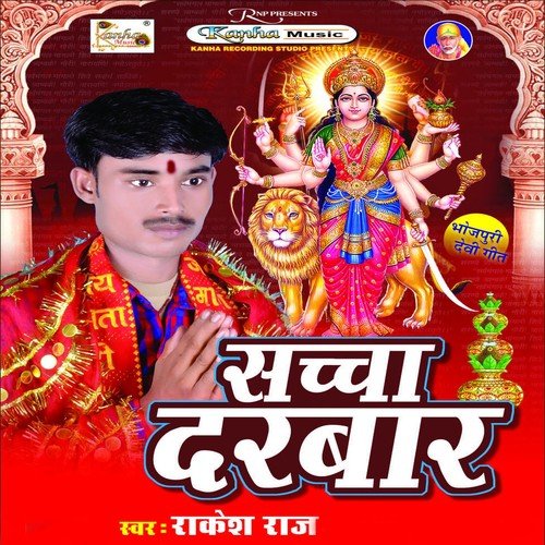 Roye Bajhinya Horila Khatir - Rakesh Raj