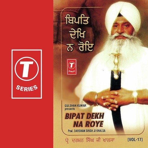Bipat Dekh Na Roye - Prof. Darshan Singh Ji Khalsa