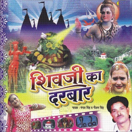 Shobha Nikhri Aas - Neelam Singh, Mangal Singh