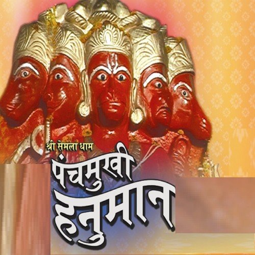 Aarti Lakshmi Ji Ki - Sunil Jhunje, Akansha Jachak