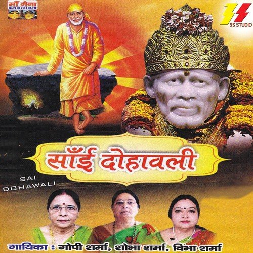 Sai Dohawali - Gopi Sharma, Vibha Sharma, Shobha Sharma