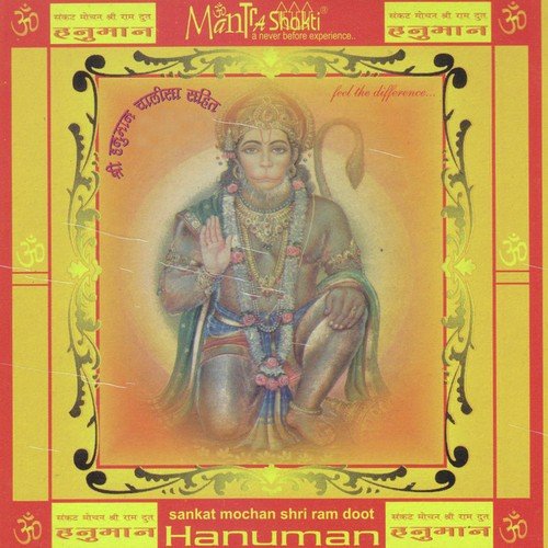 Pawan Putra - Sudhanshu Raj