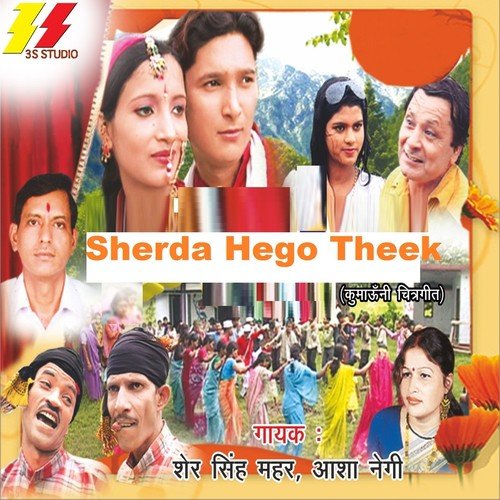 Maay Heni Meri Maanu - Sher Singh Mehar, Asha Negi