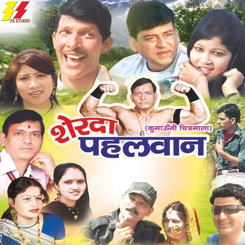 Ko Deva Chadola Masi Ko Phoola - Girish Bhatt, Ramesh Mohan Pandey, Babita Devi