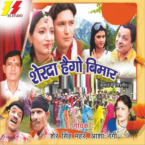 Meri Dhanulikash Badura - Asha Negi, Sher Singh Meher