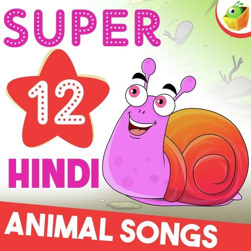 Mor - Nilotpal Munshi