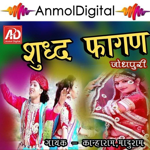 Sudh Fagan   1 - Maduram, Khanaram