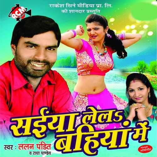 Dhadhak Ta Jawaniya - Lalan Pandit, Mithu Marshal, Radha Panday