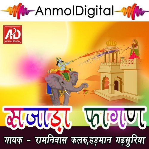 Sajada Fagan   1 - Ramniwash Kalru, Hadman Gadsuriya