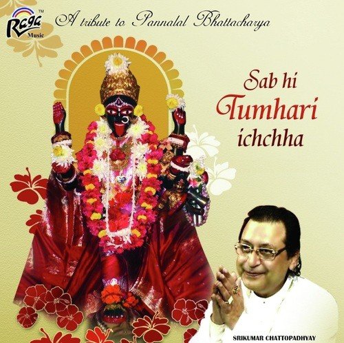 Sab Hi Tumhari Ichchha - Srikumar Chattopadhyay