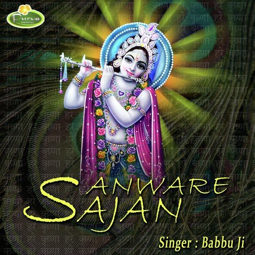 Jap Le Om Shri Shyam - Babbu Ji