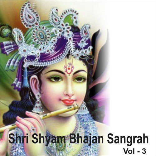 Radhe O Radhe - Various Artists