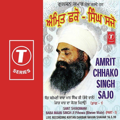 Nichoh Ooch Karay Mera Gobind (Vyakhya Sahit) - Sant Baba Maan Singh Ji-Pihowa Wale