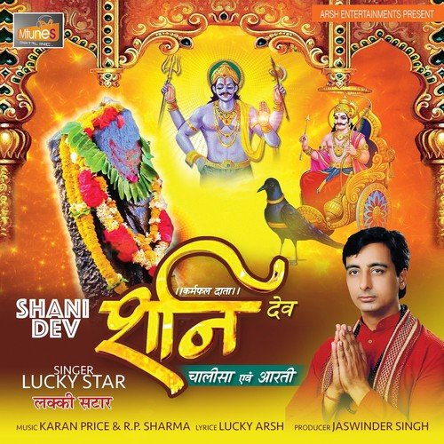 Chalisa Shani Dev - Lucky Star