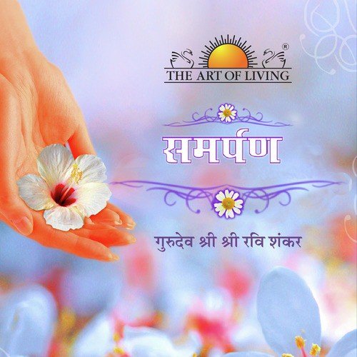 Samarpan - Gurudev Sri Sri Ravi Shankar
