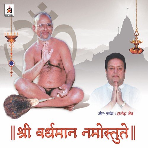 Jeene Ki Raah Dikhaao Ji - Pamela Jain, Rajendra Jain
