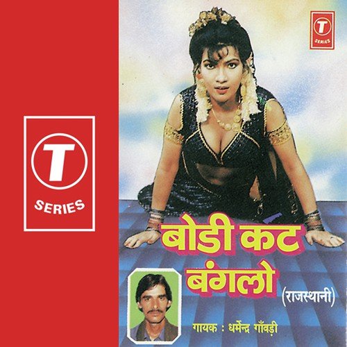 Chhori Narangi Namoli - Dharmendra Gavadi