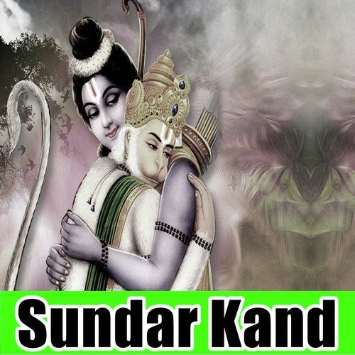 Sundar Kand Vol  1 - Shri Nirbhaya Nand Maharaj Jee