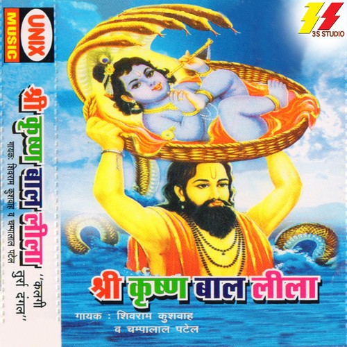 Shree Krishna Baal Leela, Pt. 2 - Champalal Patel, Shivram Kushwah