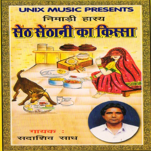 Seth Sethani Ka Kissa, Pt. 2 - Sadashiv Sadh