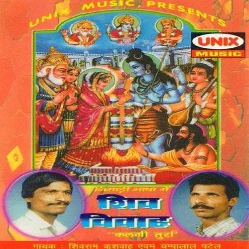 Shiv Vivah, Pt. 2 - Champalal Patel, Shivram Kushwah