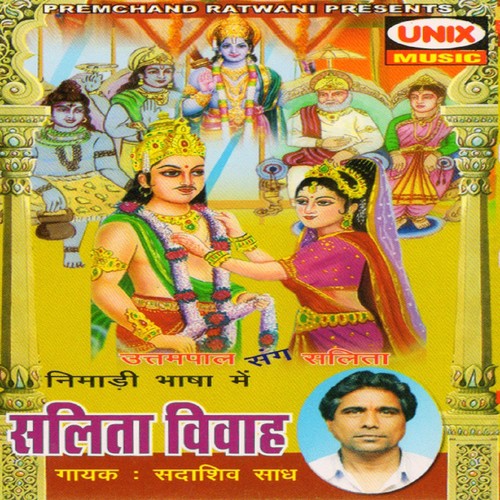 Salita Vivah, Pt. 2 - Sadashiv Saadh