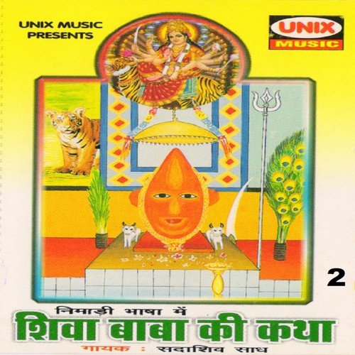 Shiva Baba Ki Katha, Pt. 2 - Sadashiv Sadh