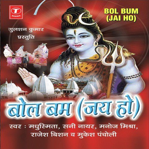 Lach Lach Lachke Hach - Arvind Jha, Rakesh Trivedi
