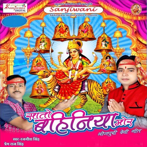 Garijat Garijat Chalal Baghwa - Rajnish Singh, Prem Raj Singh