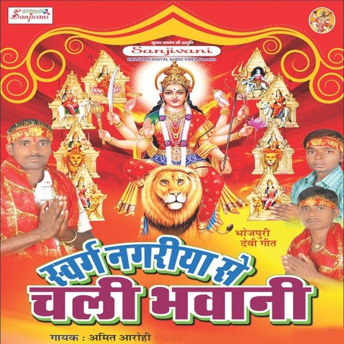 Gawe Nahi Debe Le Bhajaniya Ho - Amit Aarohi, Rajiv Rashila, Ravi Raj