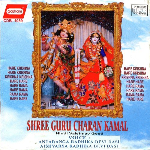 Shree Guru - Ipsita Chandra, Antara Chandra