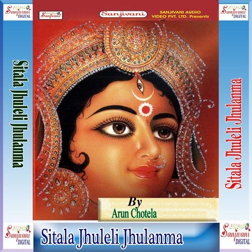 Kehu Rahiya Niharela - Arun Chotela