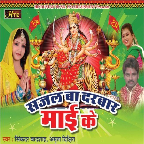Lali Lali Doliya - Sikandar Badsah, Amrita Dixit