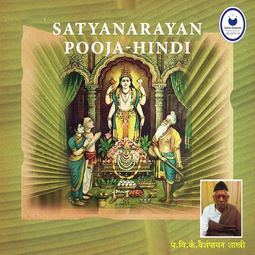 Katha Adhyay - 2 - Pt. V.K. Vaishampayan
