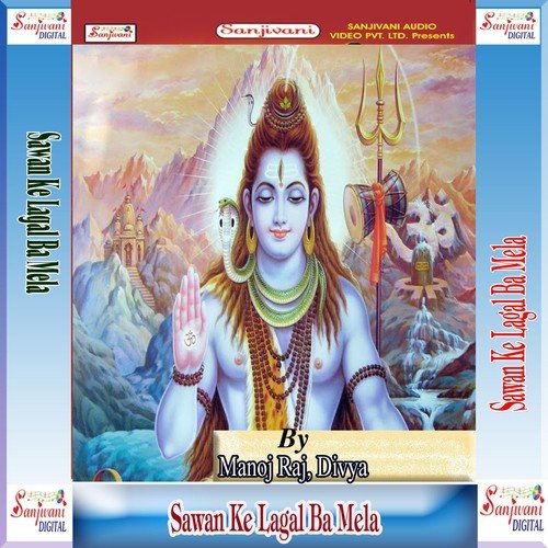 Dada Re Dada Sawan Ke Lahar - Manoj Raj, Divya