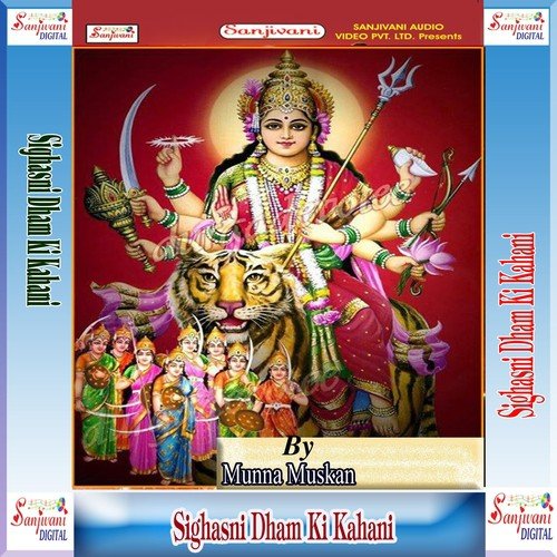 Juth Patal Batorle Rahle - Munna Muskan