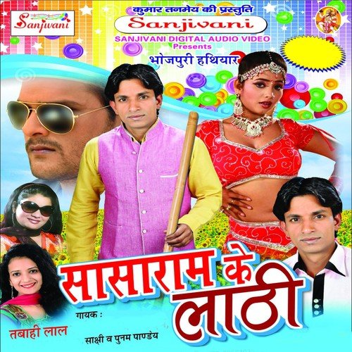 Kam Kari Fatafat - Tabahi Lal, Poonam Panday, Sakchhi