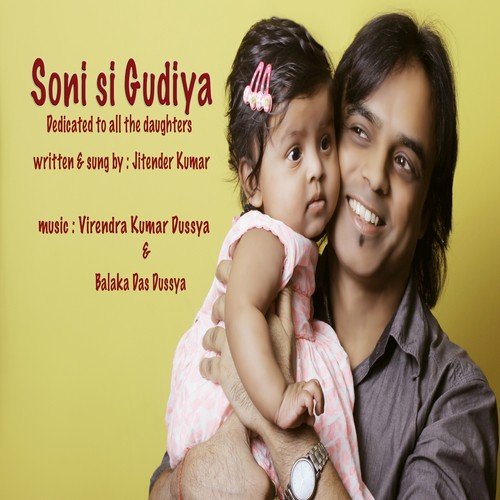 Soni Si Gudiya - Jitender Kumar