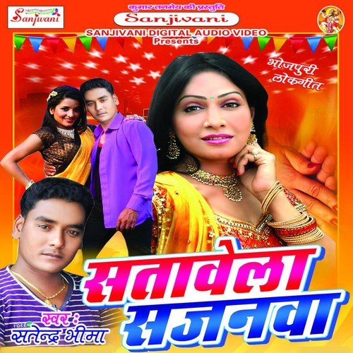 Chur Mur Kare Khatiyba - Satendra Bhima