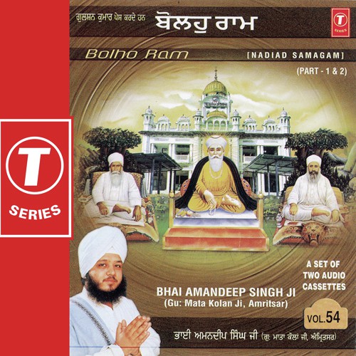 Sant Janaa Mil Bolho Ram (Vyakhya Sahit) - Bhai Amandeep Singh Ji (Amritsar Wale)