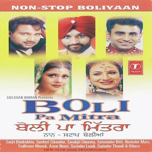 Boli(9) - Atul Sharma
