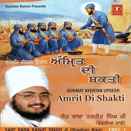 Amrit Di Shakti (Part-1) - Sant Baba Ranjit Singh Ji (Dhadrian Wale)