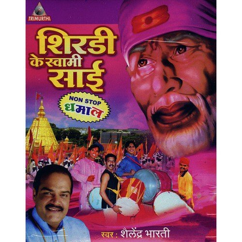 Shri Sai Sai Shirdi Ke Swami Sai - Shailendra Bharti