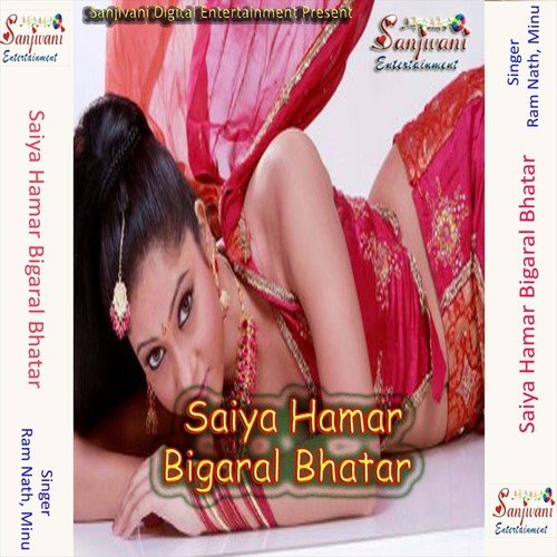 Bhaiya Bhauji Marle Bari Hamke - Ram Nath, Minu