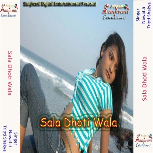 Ghar Me Ba Malkain Re Baba - Tripti Shakya, Nawal Ji